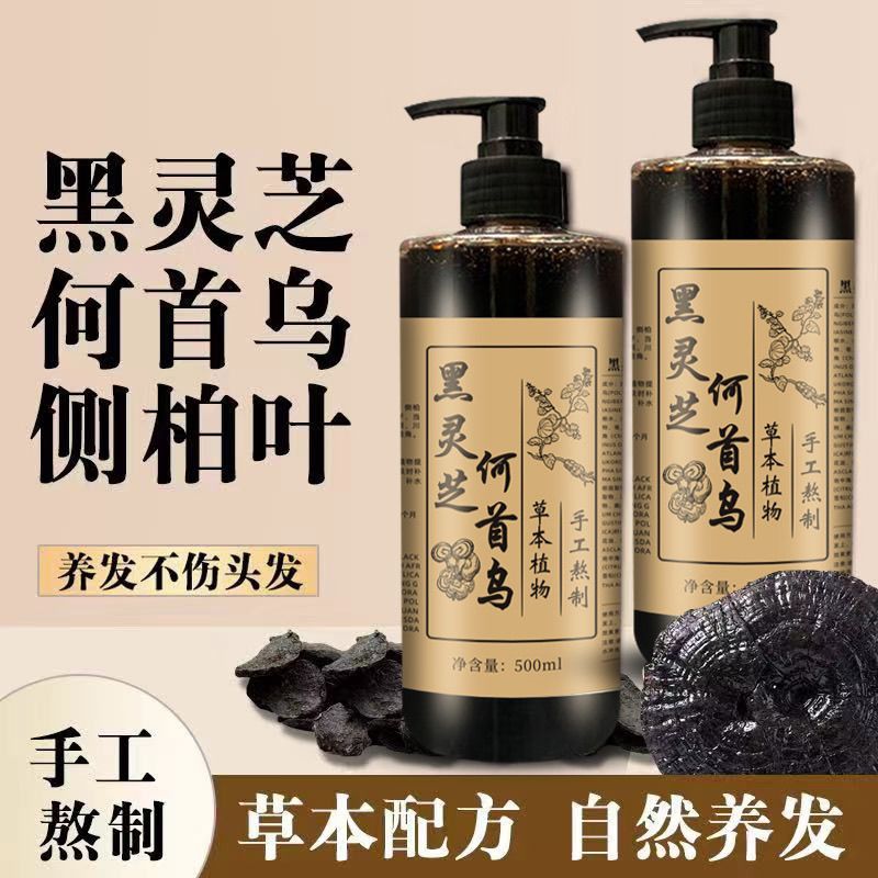 Purple Toning Shampoo - 500ML He Shou Wu Black Ganoderma